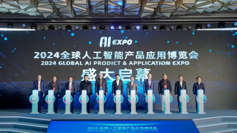 苏州全球人工智能产品博览会开幕,清睿数学GPT老师闪亮登场(图1) 苏州全球人工智能产品博览会开幕,清睿数学GPT老师闪亮登场(图1)