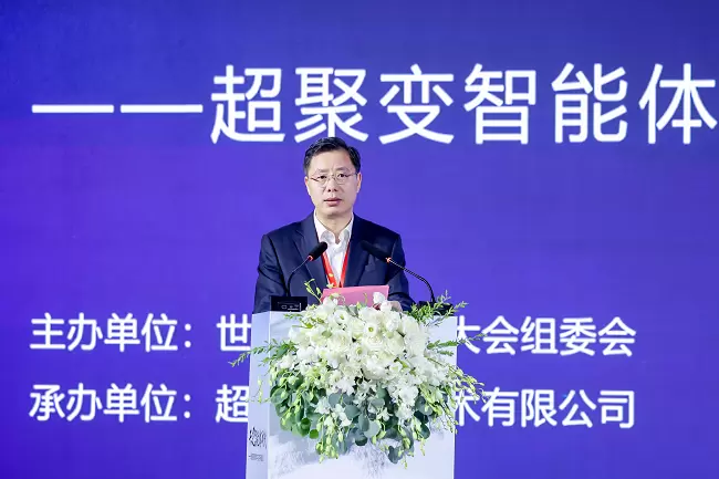 WAIC 2025 论坛直击 | 超聚变智能体与应用专题论坛圆满召开(图2) WAIC 2025 论坛直击 | 超聚变智能体与应用专题论坛圆满召开(图2)