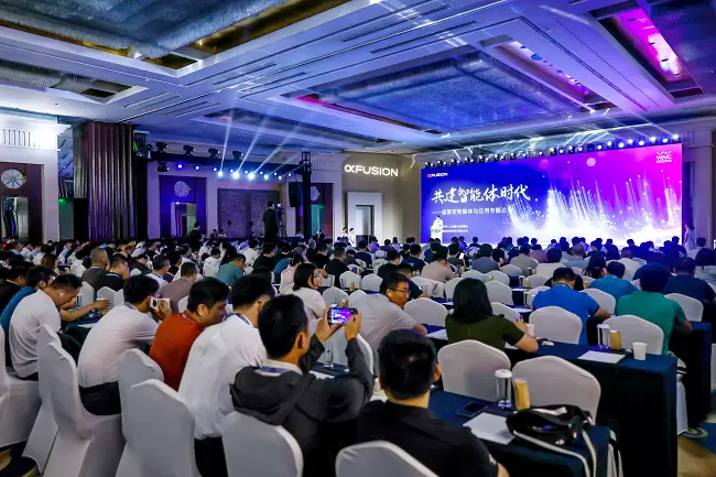 WAIC 2025 论坛直击 | 超聚变智能体与应用专题论坛圆满召开(图1) WAIC 2025 论坛直击 | 超聚变智能体与应用专题论坛圆满召开(图1)