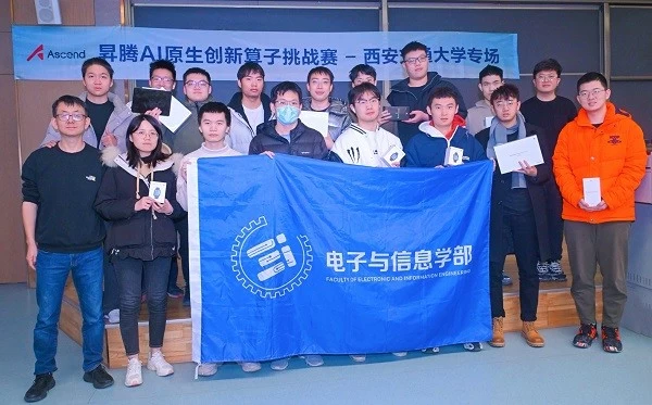 高校专场赛年度收官战圆满落幕 2024昇腾AI原生创新算子挑战赛西安交通大学专场赛成功举办(图3) 高校专场赛年度收官战圆满落幕 2024昇腾AI原生创新算子挑战赛西安交通大学专场赛成功举办(图3)