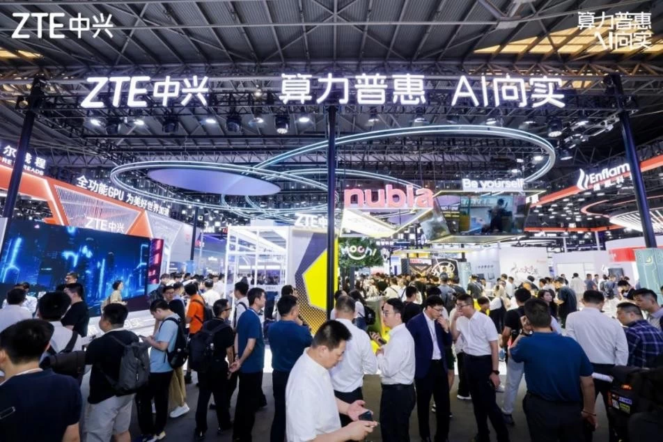 中兴通讯亮相2025世界人工智能大会：算力普惠 AI向实(图1)