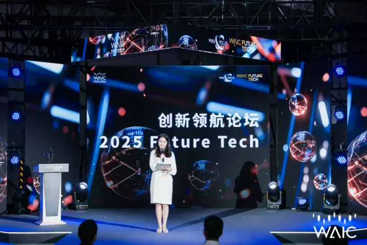2025 Future Tech创新领航论坛盛大启幕：AI与资本共绘未来蓝图(图1)
