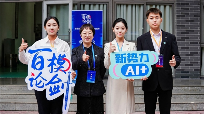 百模论剑决赛第3日 | 各地团队赴蓉参赛，“人工智能+”智慧碰撞(图8)