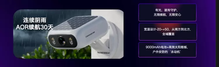 为行业破局,为用户共生,杭州研极微「神眸品牌」开启‘安防+影像’双核战略(图21) 为行业破局,为用户共生,杭州研极微「神眸品牌」开启‘安防+影像’双核战略(图21)