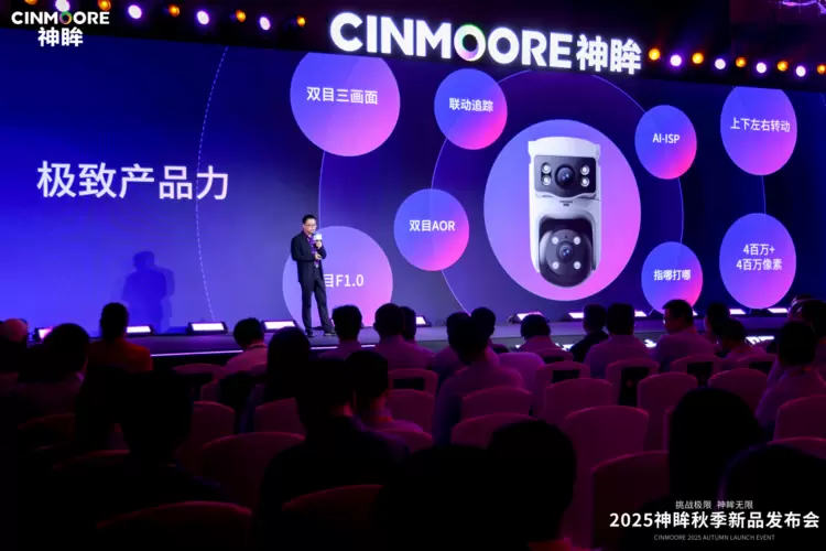 为行业破局,为用户共生,杭州研极微「神眸品牌」开启‘安防+影像’双核战略(图29) 为行业破局,为用户共生,杭州研极微「神眸品牌」开启‘安防+影像’双核战略(图29)