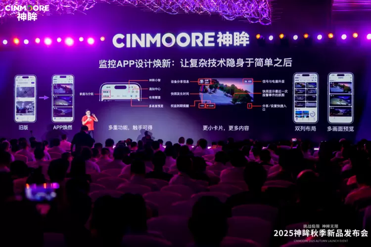 告别冰冷的监控，迎来「懂你」的AI智能伙伴！神眸大模型的全新进化(图4)