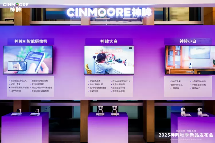 告别冰冷的监控，迎来「懂你」的AI智能伙伴！神眸大模型的全新进化(图6)