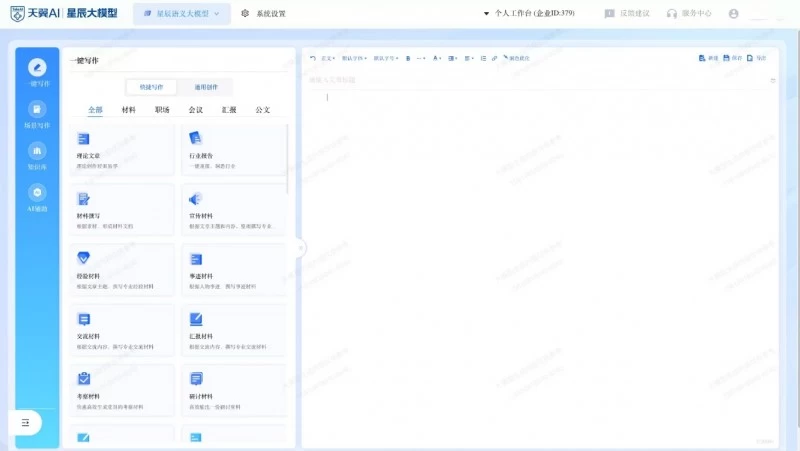 国产AI之光!TeleAI星辰大模型入选央企十大国之重器评选(图2) 国产AI之光!TeleAI星辰大模型入选央企十大国之重器评选(图2)