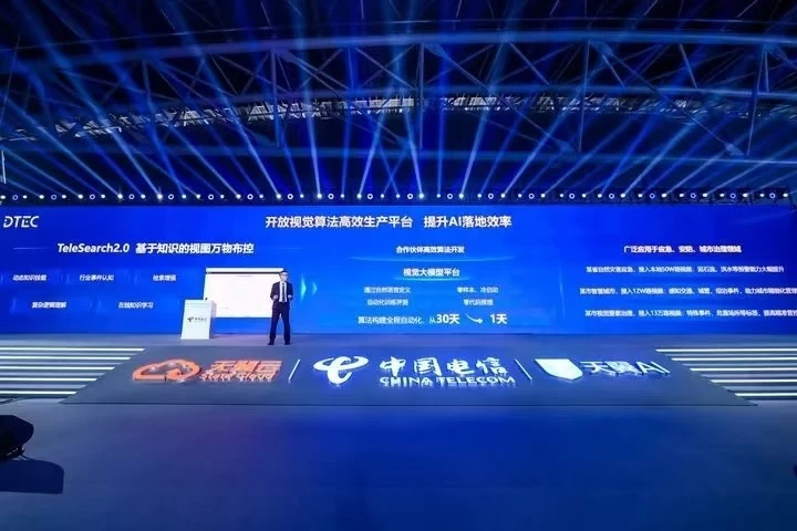 国产AI之光!TeleAI星辰大模型入选央企十大国之重器评选(图4) 国产AI之光!TeleAI星辰大模型入选央企十大国之重器评选(图4)