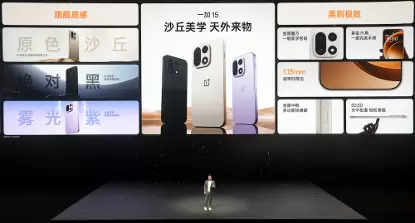 首部「性能 Ultra」旗舰一加 15 重磅登场 售价 3999 元起(图4) 首部「性能 Ultra」旗舰一加 15 重磅登场 售价 3999 元起(图4)