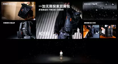 首部「性能 Ultra」旗舰一加 15 重磅登场 售价 3999 元起(图31) 首部「性能 Ultra」旗舰一加 15 重磅登场 售价 3999 元起(图31)