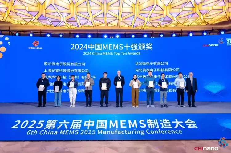 敏芯股份：持续蝉联MEMS十强！用“中国芯”定义MEMS传感器新高度(图1)