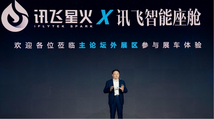 出行乐趣加倍 讯飞星火认知大模型发布 全面赋能智能座舱(图1)