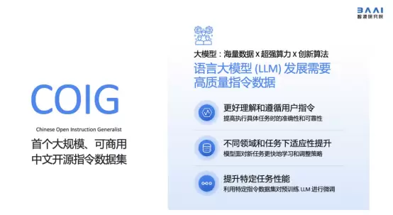 2023北京智源大会开幕“悟道3.0”大模型发布，顶级专家共话通用人工智能发展(图25)