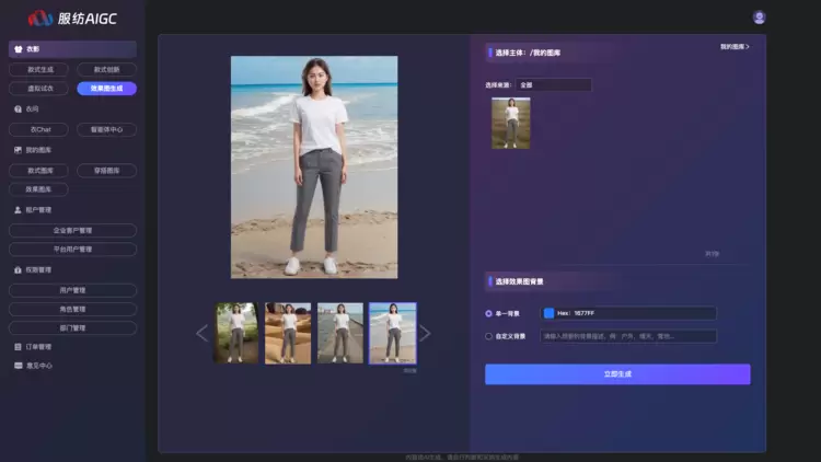 人工智能大模型赋能千行百业 | 服装制造行业(图4)