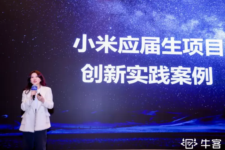 “AI+招聘，正当潮”，2024NFuture 最佳雇主颁奖盛典北京站荣耀收官(图4)