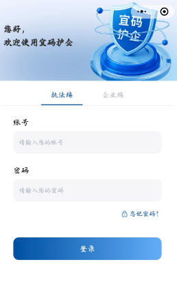 图片[4]-软盟扫码入企系统引领政务革新，跨部门数据协同助力检查效率飙升-软盟