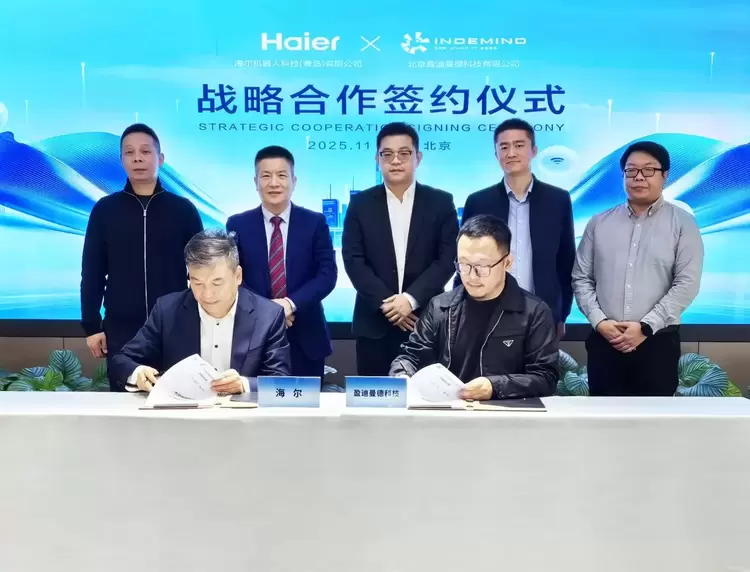 海尔机器人与INDEMIND达成战略合作,突破空间智能泛化难关,共创家庭具身AI新生态(图1) 海尔机器人与INDEMIND达成战略合作,突破空间智能泛化难关,共创家庭具身AI新生态(图1)