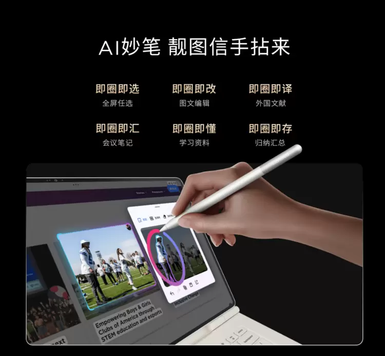 工具到伙伴,联想YOGA Pad Pro 14.5手写笔升级!原生AI技术赋能学习办公新体验(图2) 工具到伙伴,联想YOGA Pad Pro 14.5手写笔升级!原生AI技术赋能学习办公新体验(图2)
