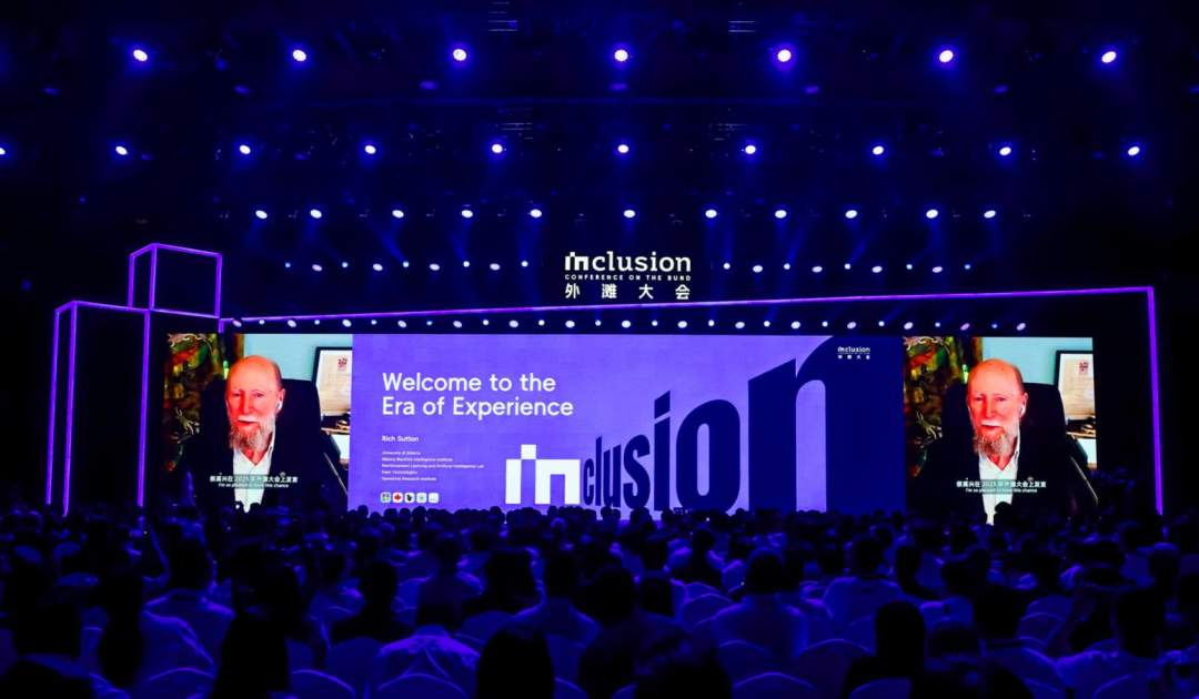 7a48f53ej00t2giiy00n5d000u000him 2025 外滩大会与人工智能带来的「新秩序」