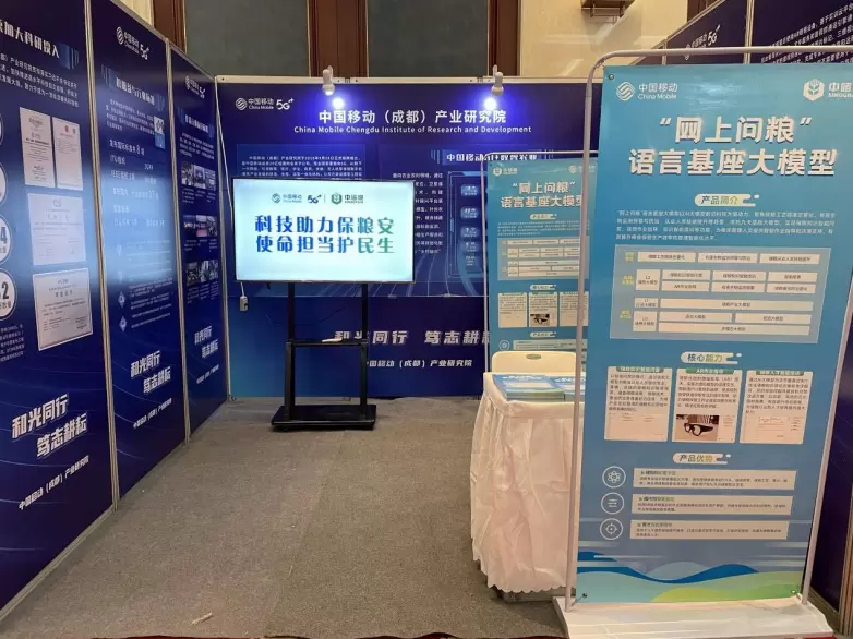 “网上问粮”语言基座大模型正式发布，引领储粮智能化新变革(图3)