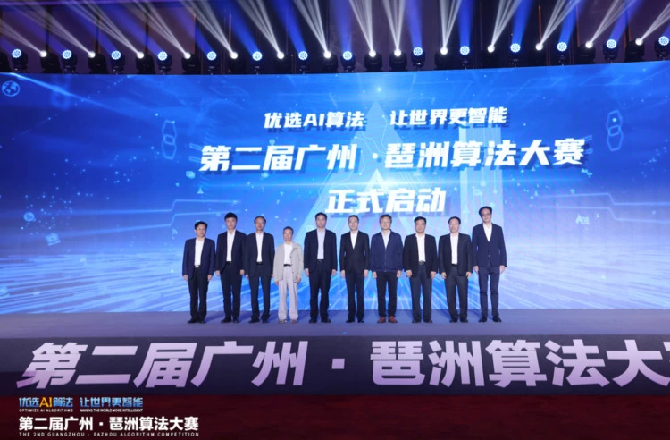 第二届广州·琶洲算法大赛启动，百度飞桨助力广州打造中国算法新高地(图1)