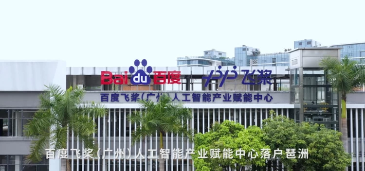 第二届广州·琶洲算法大赛启动，百度飞桨助力广州打造中国算法新高地(图4)