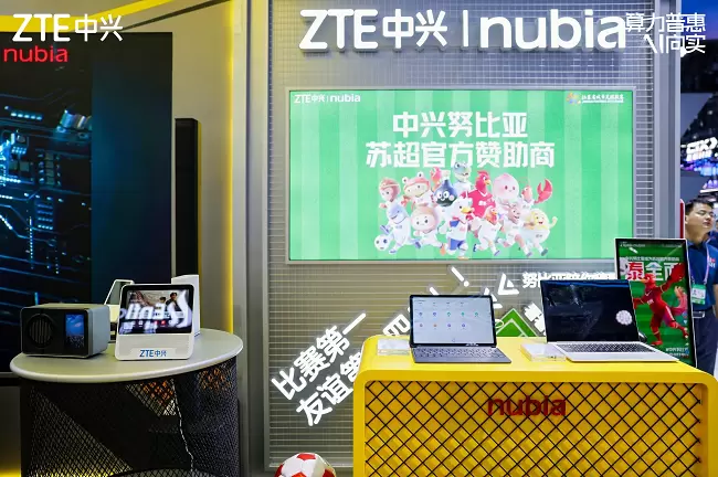 WAIC2025:中兴终端借力上海产业优势,打造沪产AI终端品牌努比亚(图3) WAIC2025:中兴终端借力上海产业优势,打造沪产AI终端品牌努比亚(图3)