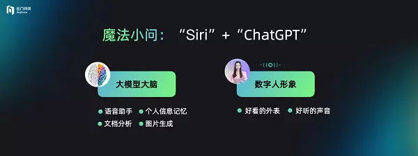 出门问问内测探索大模型“序列猴子”,为个人与企业打造专属CoPilot(图7) 出门问问内测探索大模型“序列猴子”,为个人与企业打造专属CoPilot(图7)