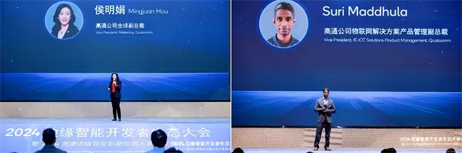 AI行业大咖云集 2024边缘智能开发者生态大会圆满落幕(图2) AI行业大咖云集 2024边缘智能开发者生态大会圆满落幕(图2)