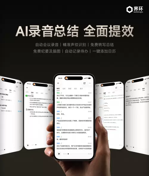 “超级秘书”来了！界环AI音频眼镜特别版首发搭载VUI2.0(图2)