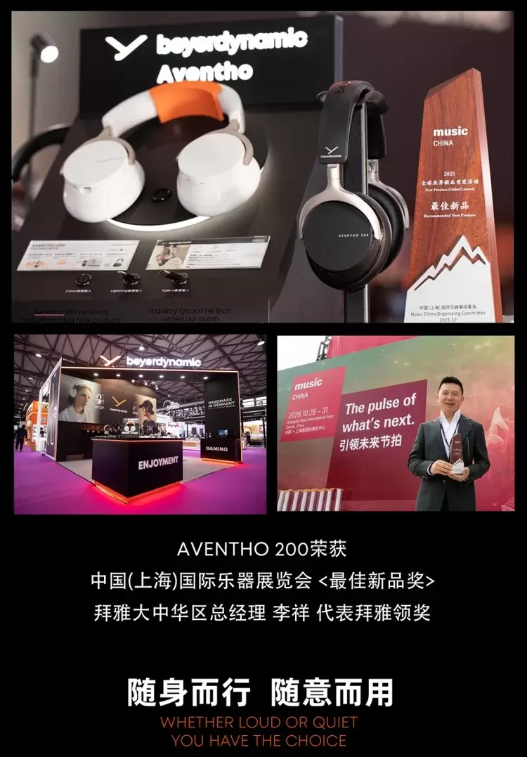 德国拜雅首款可换电池降噪蓝牙头戴耳机:AVENTHO 200正式发售(图4) 德国拜雅首款可换电池降噪蓝牙头戴耳机:AVENTHO 200正式发售(图4)