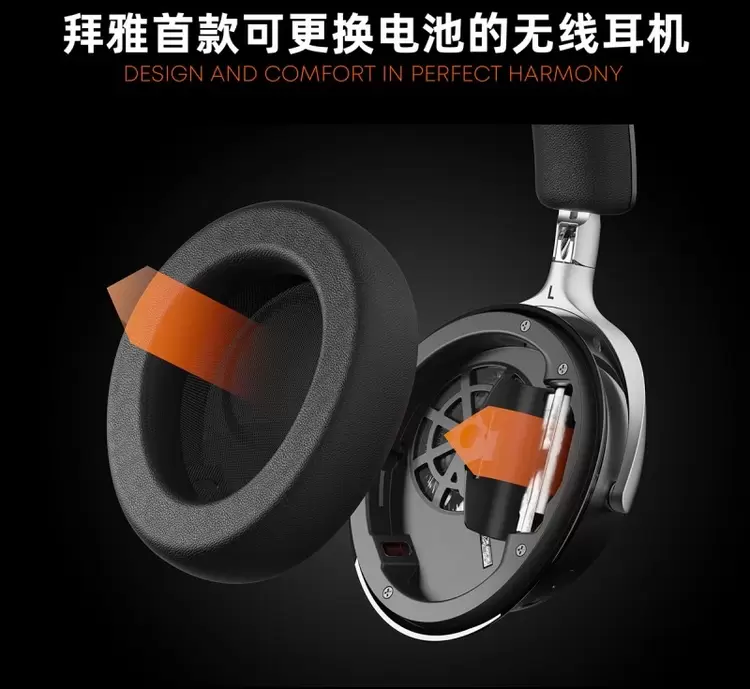 德国拜雅首款可换电池降噪蓝牙头戴耳机:AVENTHO 200正式发售(图8) 德国拜雅首款可换电池降噪蓝牙头戴耳机:AVENTHO 200正式发售(图8)