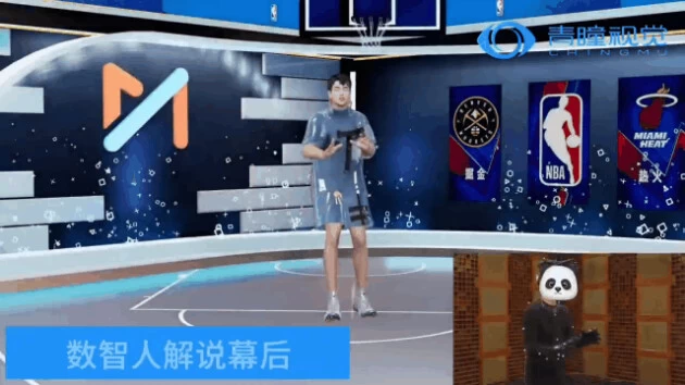 青瞳视觉为咪咕NBA季后赛总决赛虚拟直播提供全流程技术支持(图6)