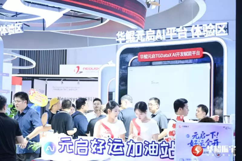 华鲲振宇WAIC首秀：基于元启平台首发20+行业智能体 开启AI应用新世界(图4)