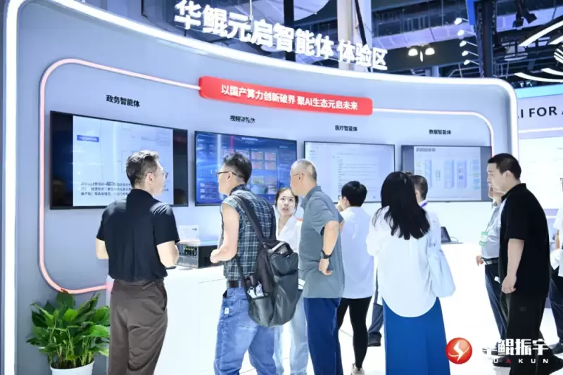 华鲲振宇WAIC首秀：基于元启平台首发20+行业智能体 开启AI应用新世界(图3)