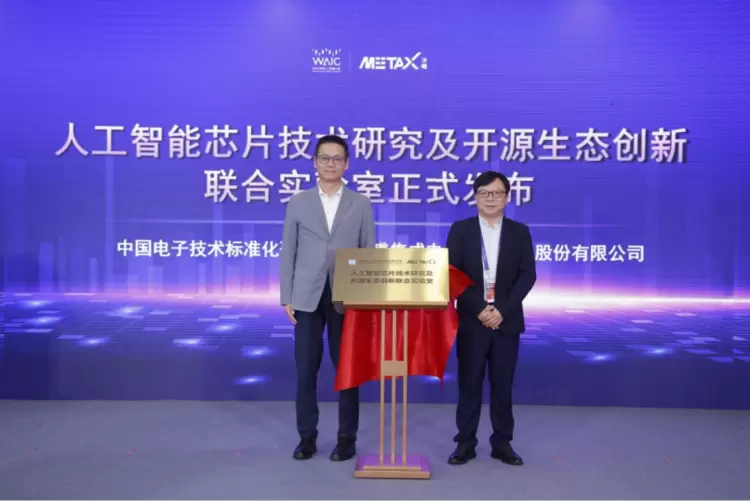 国产算力开芯局:沐曦发布全栈AI战略,以自主“芯”筑基智能未来(图4) 国产算力开芯局:沐曦发布全栈AI战略,以自主“芯”筑基智能未来(图4)