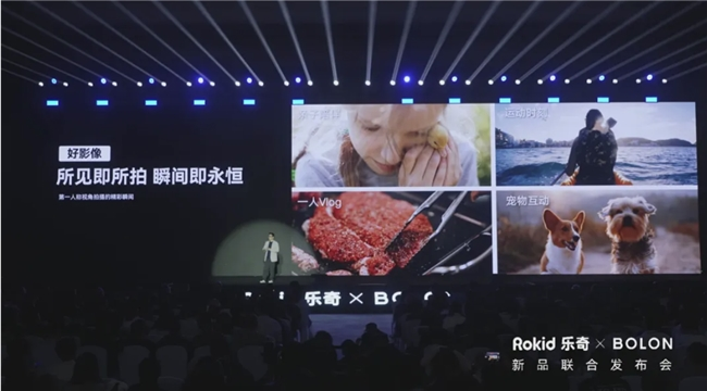 虹软科技AI视觉赋能BOLON AI Glasses重磅发布，与Rokid乐奇深度合作打造创新体验(图2)