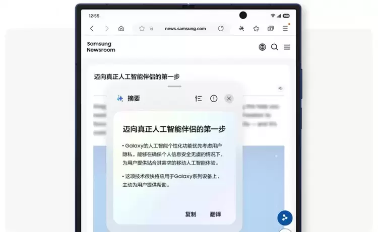 AI能力全面进化 三星Galaxy树立手机智能化新标杆(图1)
