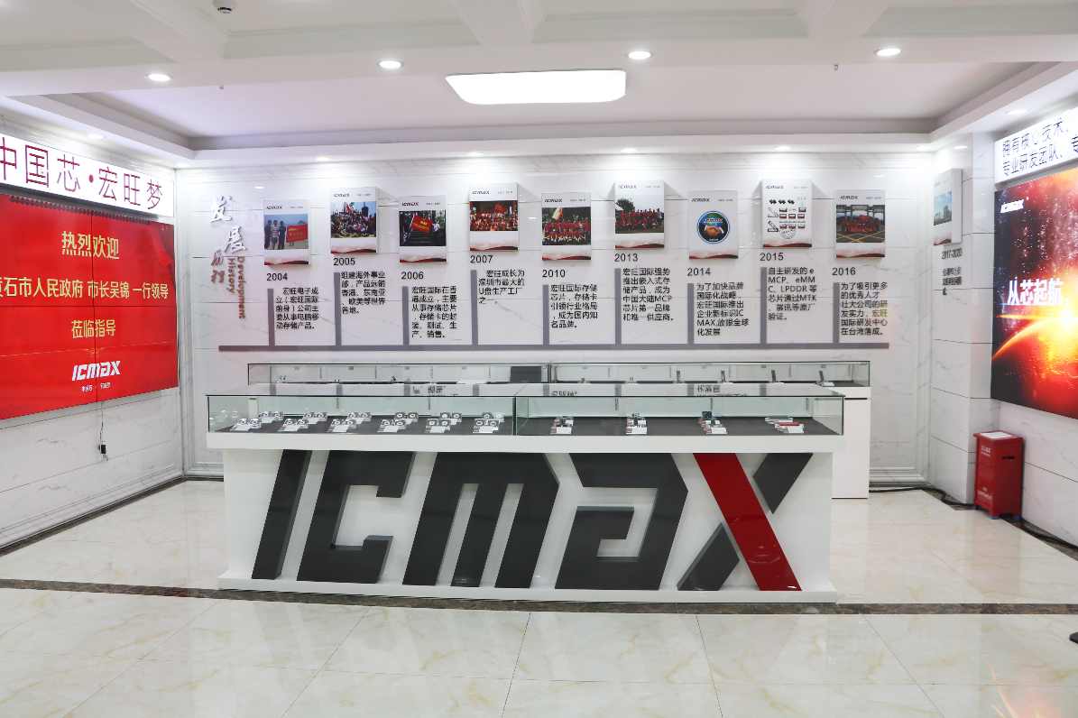 芯动态|宏旺半导体ICMAX与中南林业科技大学达成产学合作 打造存储芯片专业人才(图3)