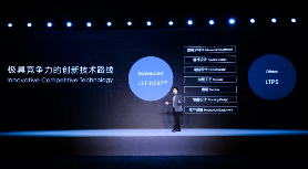 全能选手柔宇：走出无人区，携手中兴扩大战略版图(图4)