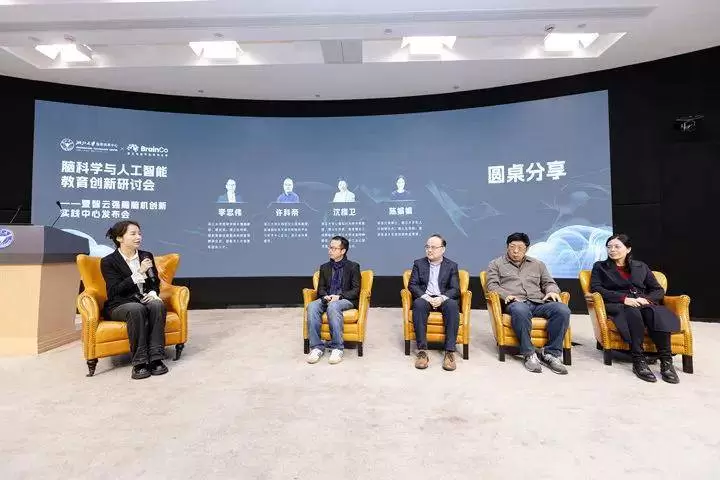 “智云x强脑脑机创新实践中心”正式发布(图6) “智云x强脑脑机创新实践中心”正式发布(图6)