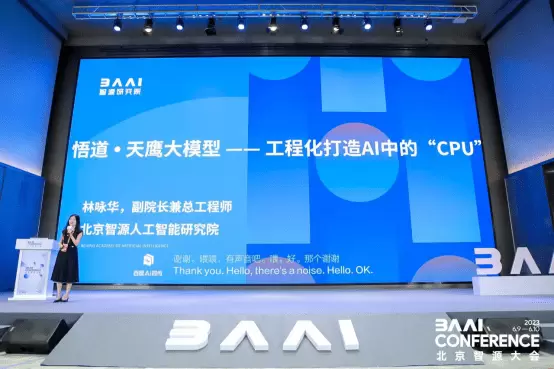 2023北京智源大会开幕“悟道3.0”大模型发布,顶级专家共话通用人工智能发展(图5) 2023北京智源大会开幕“悟道3.0”大模型发布,顶级专家共话通用人工智能发展(图5)
