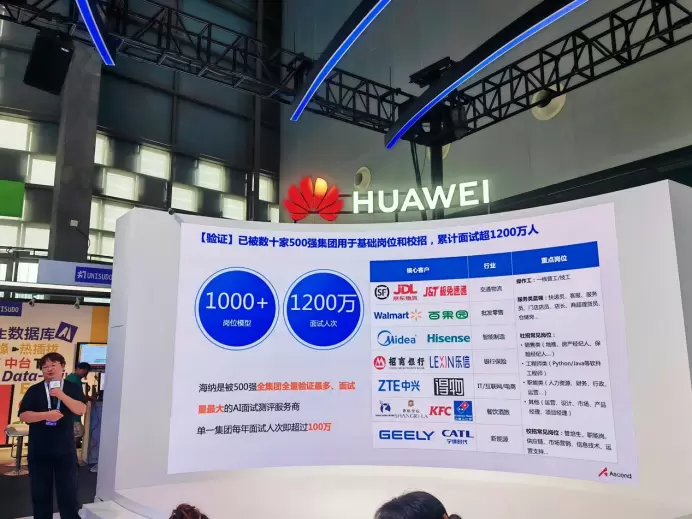 海纳AI亮相2025世界人工智能大会，入选中小企业协会推荐AI解决方案(图4)