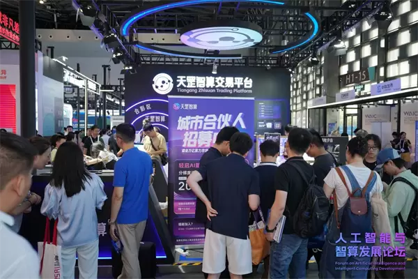 天罡智算闪耀2025世界人工智能大会，以算力创新驱动智能时代新局(图12)