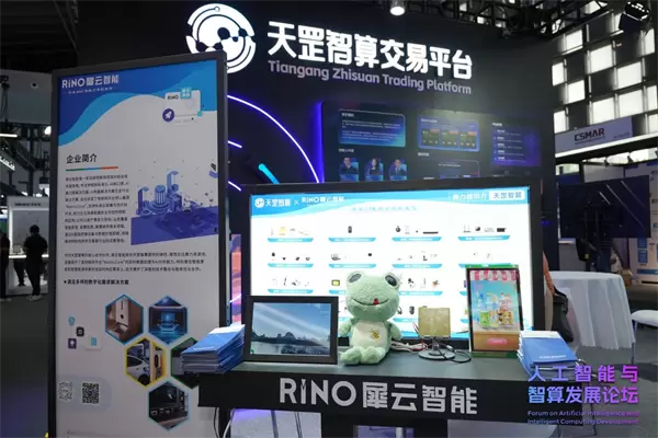 天罡智算闪耀2025世界人工智能大会，以算力创新驱动智能时代新局(图8)