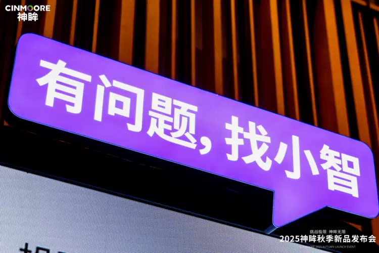 告别冰冷的监控,迎来「懂你」的AI智能伙伴!神眸大模型的全新进化(图1) 告别冰冷的监控,迎来「懂你」的AI智能伙伴!神眸大模型的全新进化(图1)