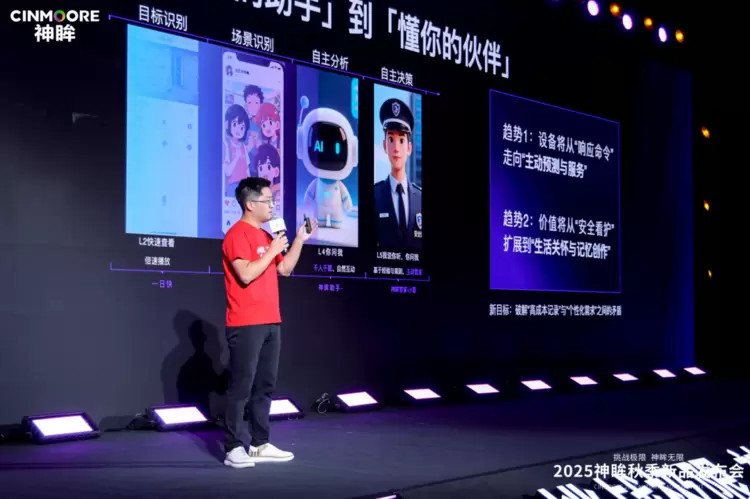 告别冰冷的监控,迎来「懂你」的AI智能伙伴!神眸大模型的全新进化(图7) 告别冰冷的监控,迎来「懂你」的AI智能伙伴!神眸大模型的全新进化(图7)