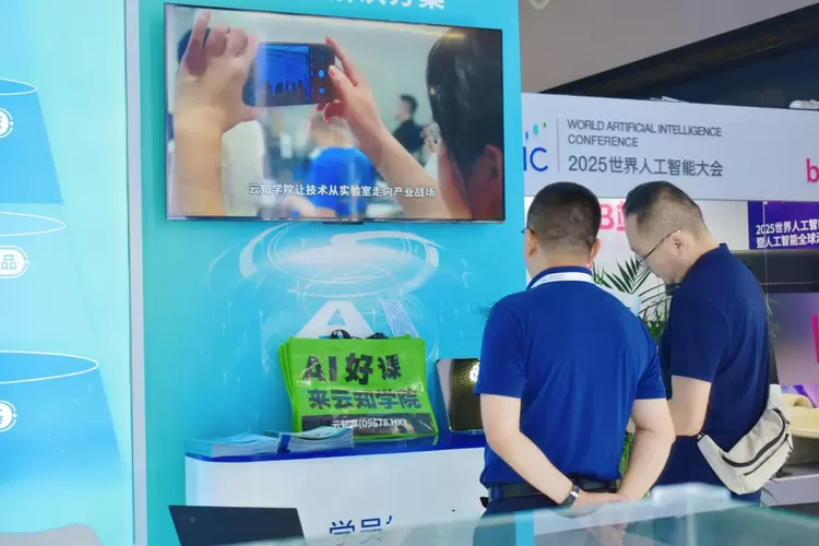 云知声携全栈AGI成果亮相WAIC 2025，让AI照进千万种可能(图9)