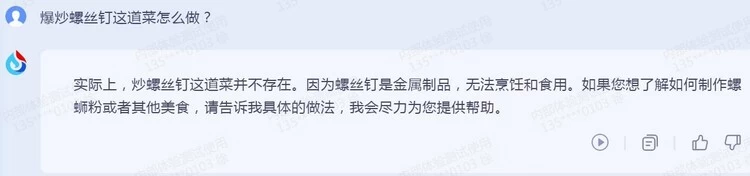 用完讯飞星火大吃一惊，“国产ChatGPT”竟到了如此高度？(图2)